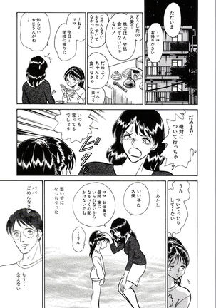 Owaranai Kagai Jugyou Page #153