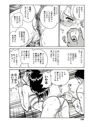 Owaranai Kagai Jugyou - Page 112