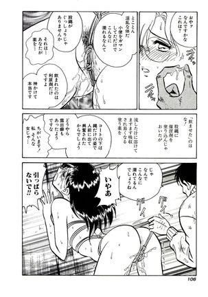 Owaranai Kagai Jugyou Page #112