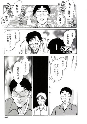 Owaranai Kagai Jugyou Page #355