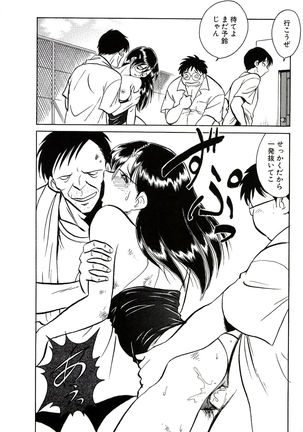 Owaranai Kagai Jugyou - Page 306