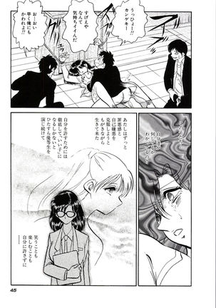 Owaranai Kagai Jugyou - Page 51