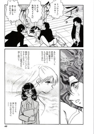 Owaranai Kagai Jugyou Page #51
