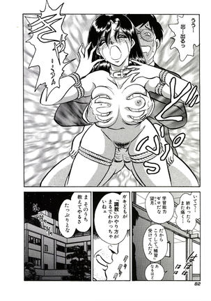 Owaranai Kagai Jugyou Page #88