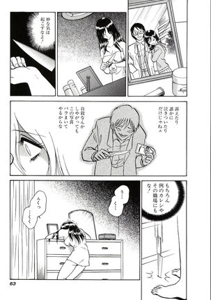 Owaranai Kagai Jugyou Page #69