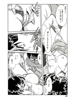 Owaranai Kagai Jugyou Page #26