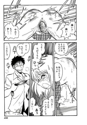 Owaranai Kagai Jugyou Page #241
