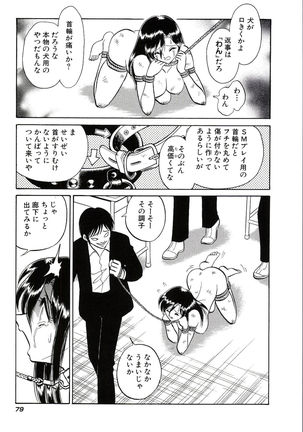 Owaranai Kagai Jugyou Page #85