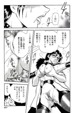 Owaranai Kagai Jugyou - Page 247