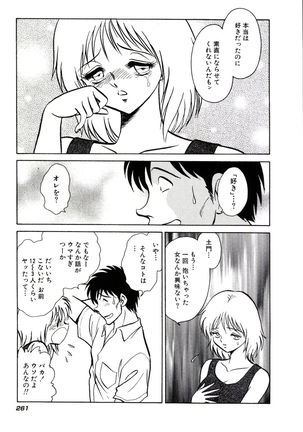 Owaranai Kagai Jugyou Page #267