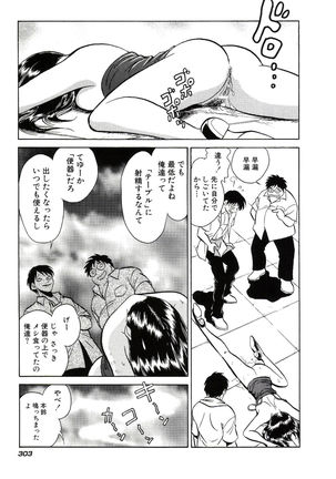 Owaranai Kagai Jugyou Page #309
