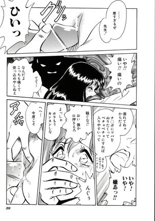Owaranai Kagai Jugyou Page #45