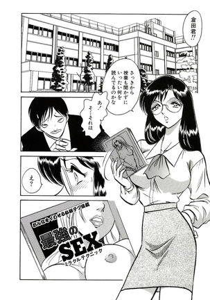 Owaranai Kagai Jugyou Page #16