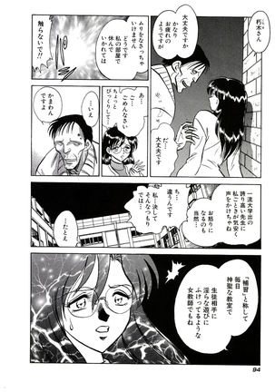Owaranai Kagai Jugyou Page #100