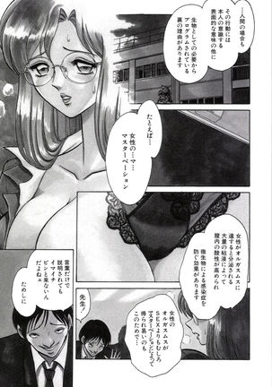Owaranai Kagai Jugyou - Page 9