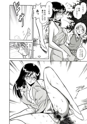 Owaranai Kagai Jugyou Page #188