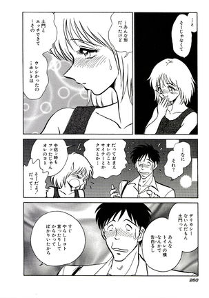 Owaranai Kagai Jugyou Page #266
