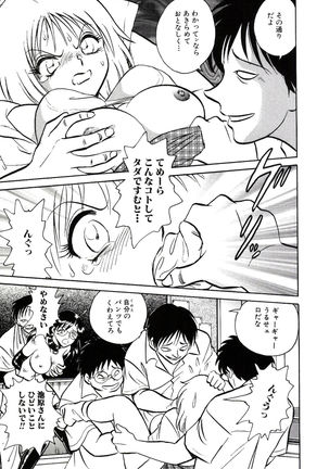 Owaranai Kagai Jugyou Page #209