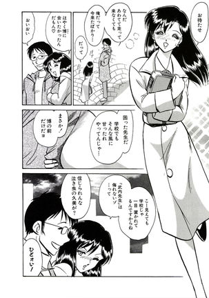 Owaranai Kagai Jugyou - Page 22