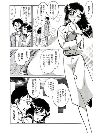Owaranai Kagai Jugyou Page #22