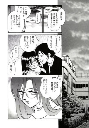 Owaranai Kagai Jugyou Page #72