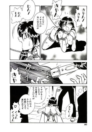 Owaranai Kagai Jugyou Page #86