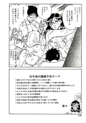 Owaranai Kagai Jugyou - Page 182