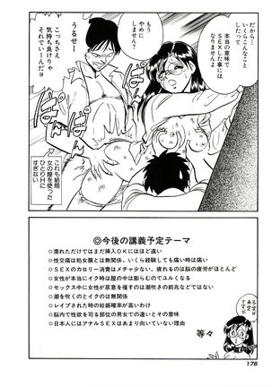 Owaranai Kagai Jugyou Page #182