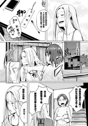 Cryptococcosis | 隐球菌病 Page #24