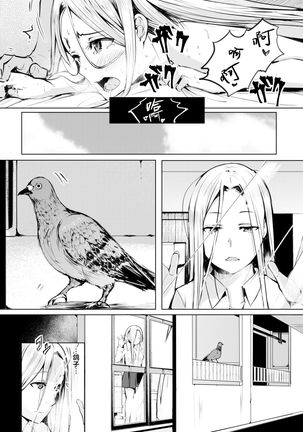 Cryptococcosis | 隐球菌病 Page #16