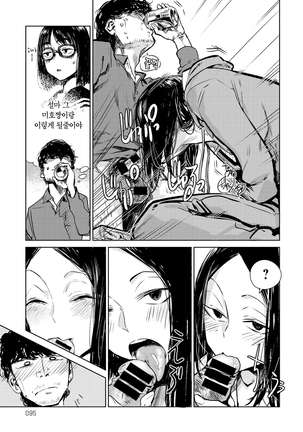 Nanchakuchi - Page 16