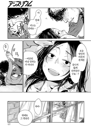 Nanchakuchi - Page 28