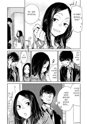 Nanchakuchi - Page 8