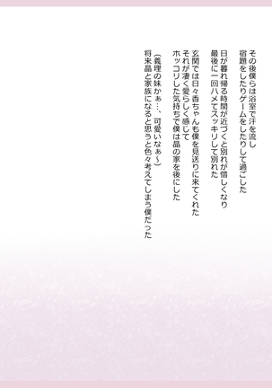 Shinyaku Seiteki Kachikan Gyakuten Simulation "Fujikawa Akira if End" - Page 311