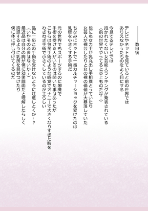 Shinyaku Seiteki Kachikan Gyakuten Simulation "Fujikawa Akira if End" Page #193