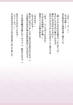 Shinyaku Seiteki Kachikan Gyakuten Simulation "Fujikawa Akira if End" - Page 240