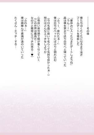 Shinyaku Seiteki Kachikan Gyakuten Simulation "Fujikawa Akira if End" - Page 225