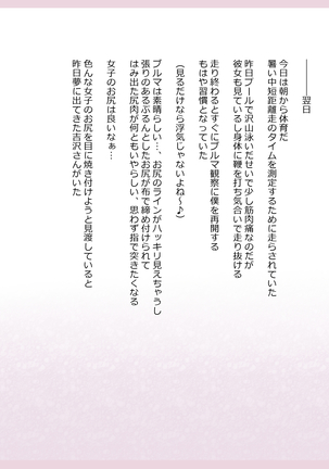 Shinyaku Seiteki Kachikan Gyakuten Simulation "Fujikawa Akira if End" - Page 241