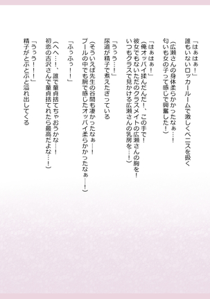 Shinyaku Seiteki Kachikan Gyakuten Simulation "Fujikawa Akira if End" - Page 29