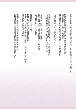 Shinyaku Seiteki Kachikan Gyakuten Simulation "Fujikawa Akira if End" - Page 8