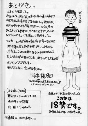 Mama Bon 2000 Page #20