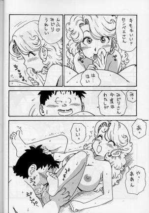 Mama Bon 2000 Page #13