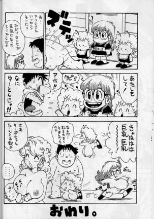 Mama Bon 2000 Page #19