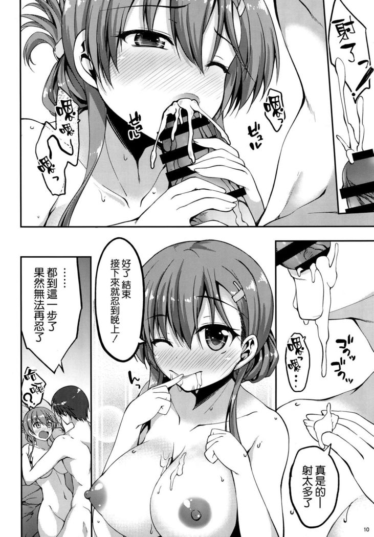 鈴谷温泉大ぁ好きー!