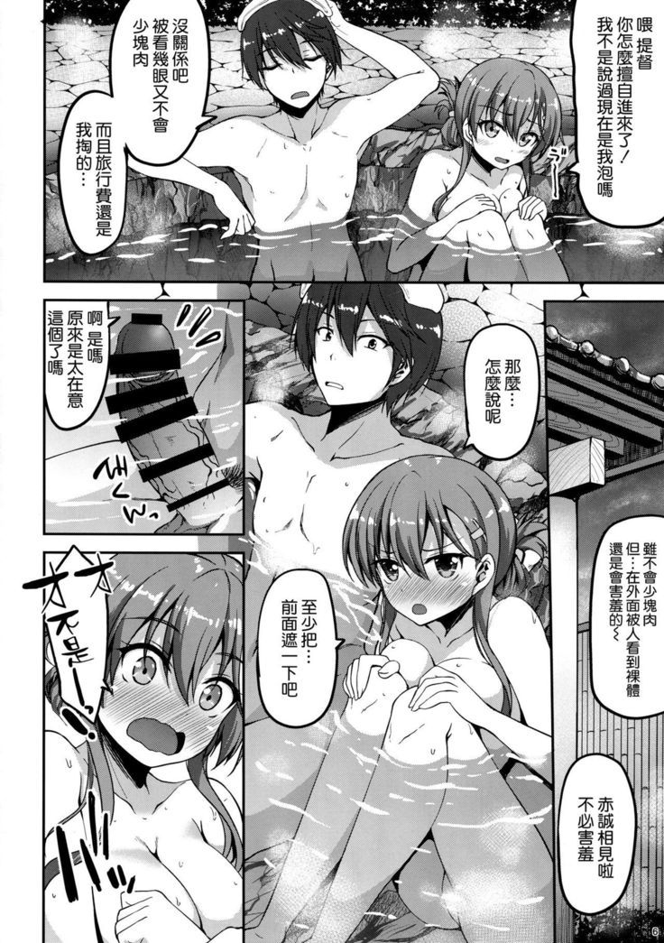 鈴谷温泉大ぁ好きー!