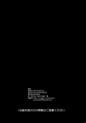 鈴谷温泉大ぁ好きー! Page #22
