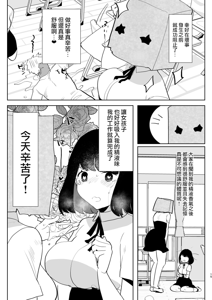 ※ Kono Ato Futanari Musume ni Mechakucha Gyaku Anal Sareru 丨 在這之後 屁股被扶她女孩 狠狠的插了一通