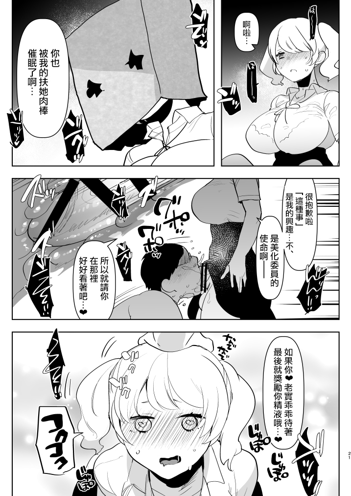 ※ Kono Ato Futanari Musume ni Mechakucha Gyaku Anal Sareru 丨 在這之後 屁股被扶她女孩 狠狠的插了一通