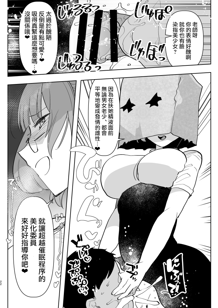 ※ Kono Ato Futanari Musume ni Mechakucha Gyaku Anal Sareru 丨 在這之後 屁股被扶她女孩 狠狠的插了一通