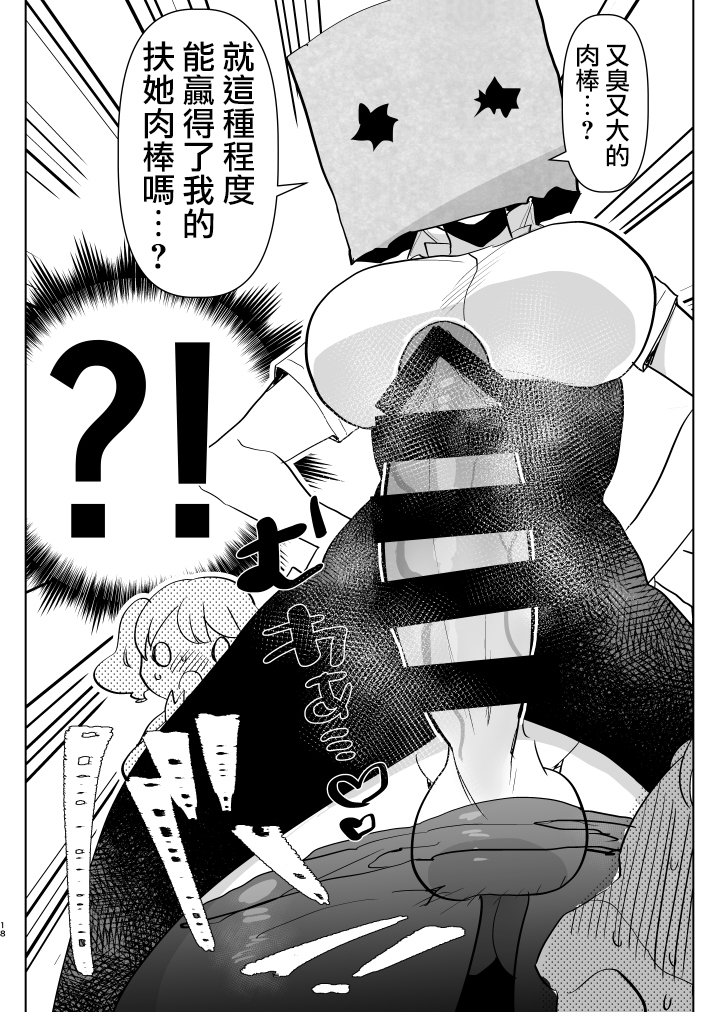 ※ Kono Ato Futanari Musume ni Mechakucha Gyaku Anal Sareru 丨 在這之後 屁股被扶她女孩 狠狠的插了一通